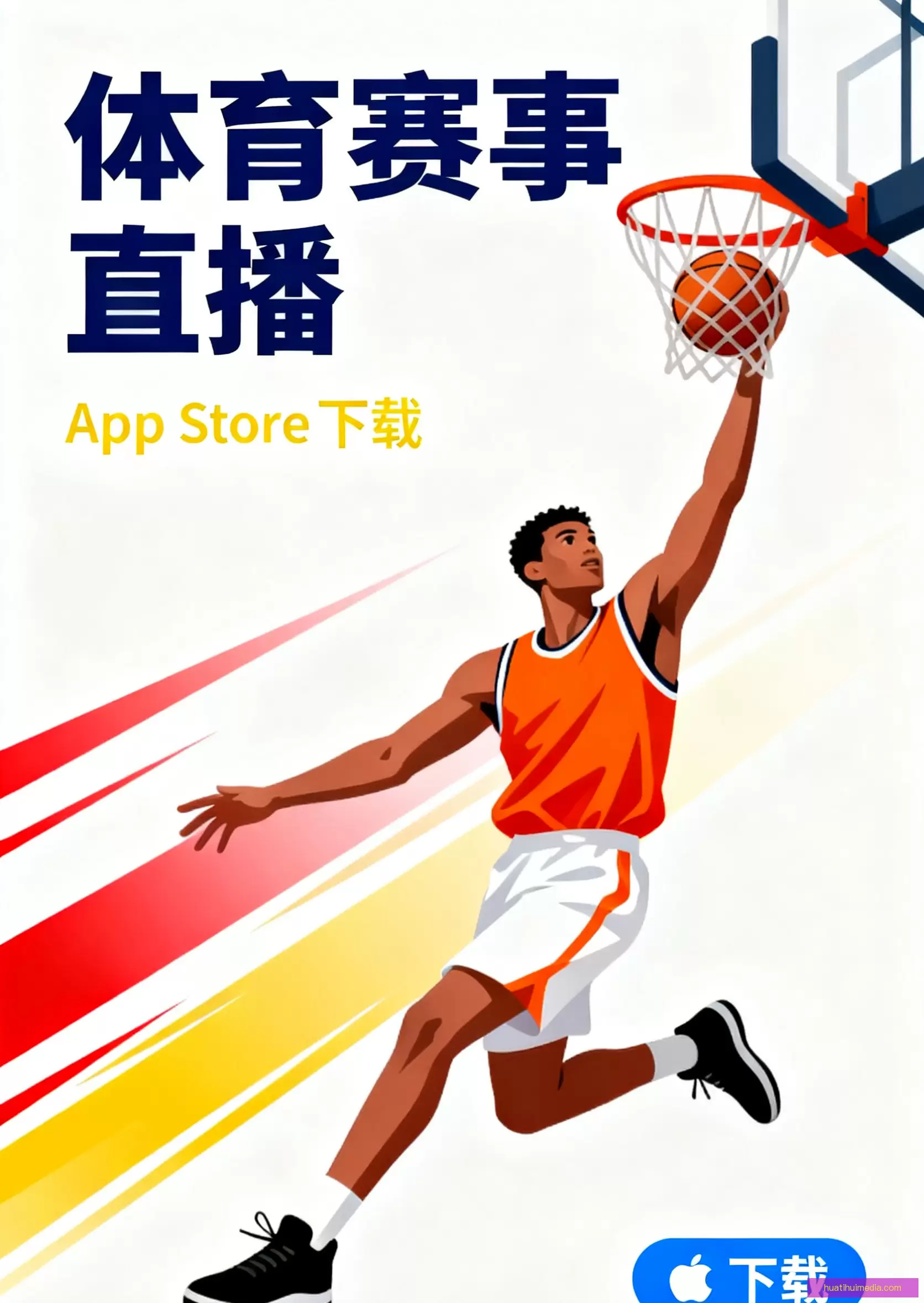 APP下载安全可靠